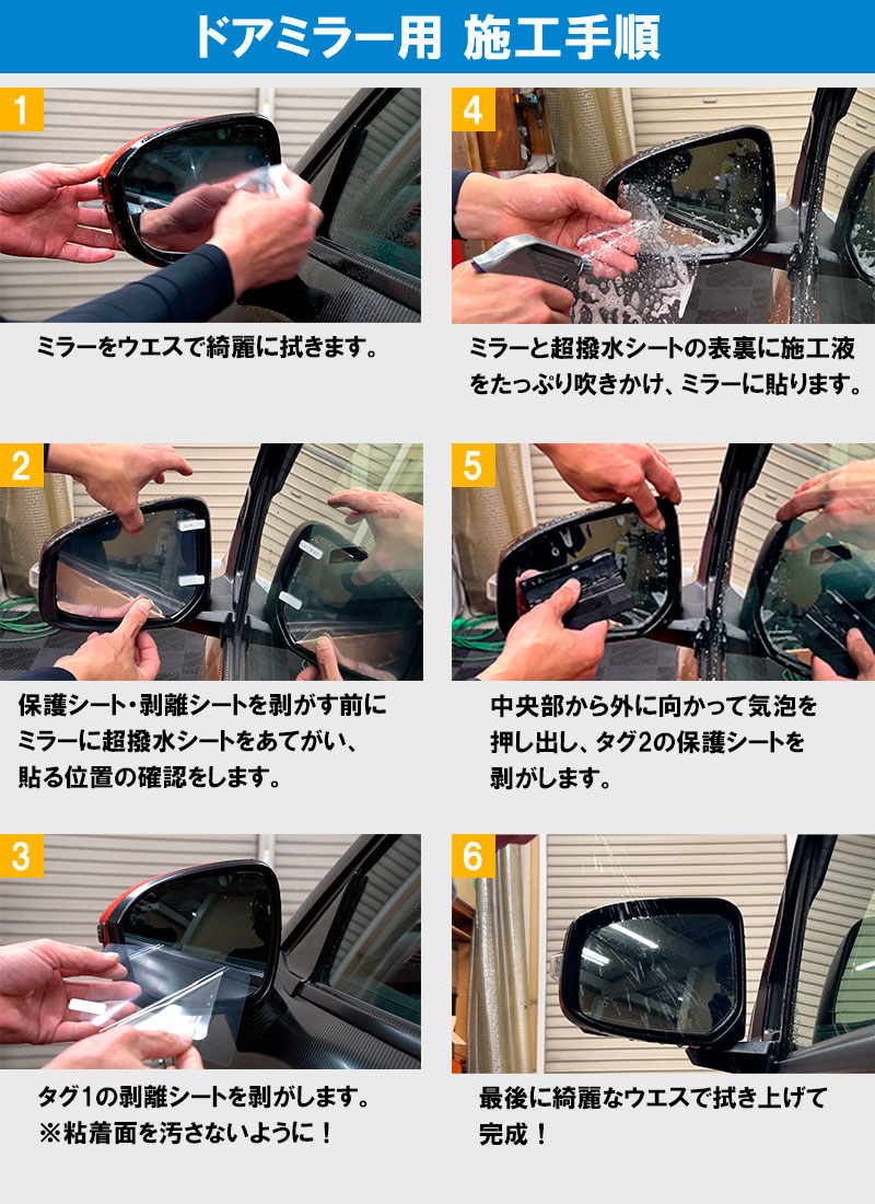 車種別対応】マジカルアート超撥水クリアシート｜貼るだけ簡単！雨・雪