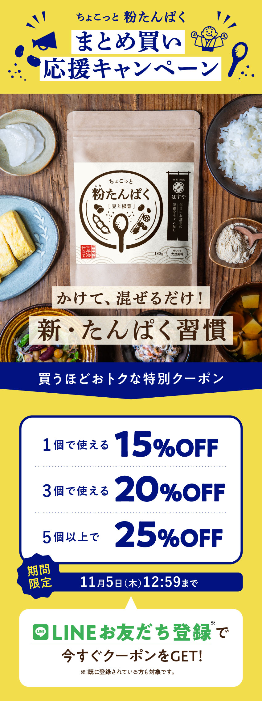 販売開始記念セール クーポンご利用で最大25%OFF 11月5日12時59分まで