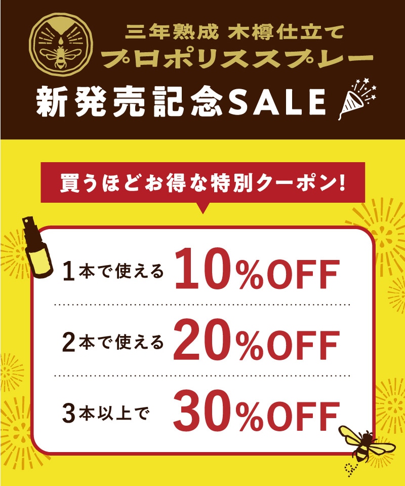 クーポン最大30％OFF
