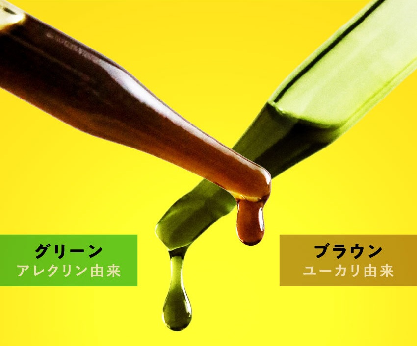 グリーン アレグリン由来 ブラウン ユーカリ由来