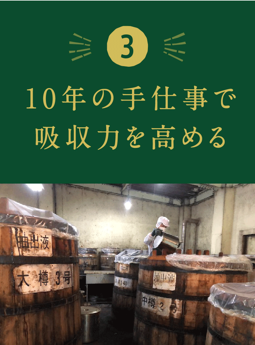 (3)10年の手仕事で吸収力を高める