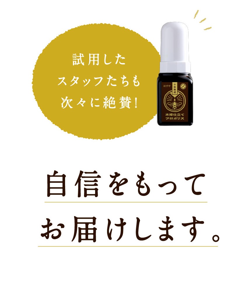 試用したスタッフたちも次々に絶賛!自信をもってお届けします。