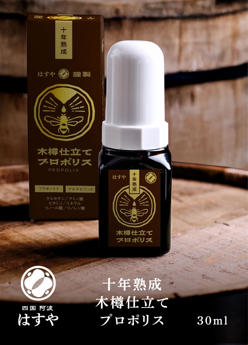 十年熟成 木樽仕立て プロポリス 30ml 西国戸波 はずや