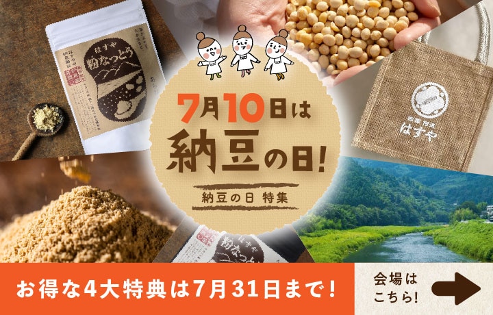 甘酒プロテイン