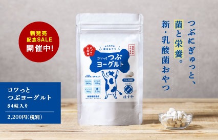 つぶヨーグルト