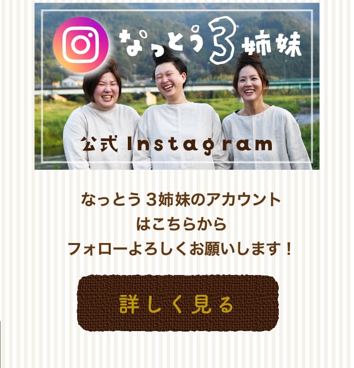 3姉妹Instagram