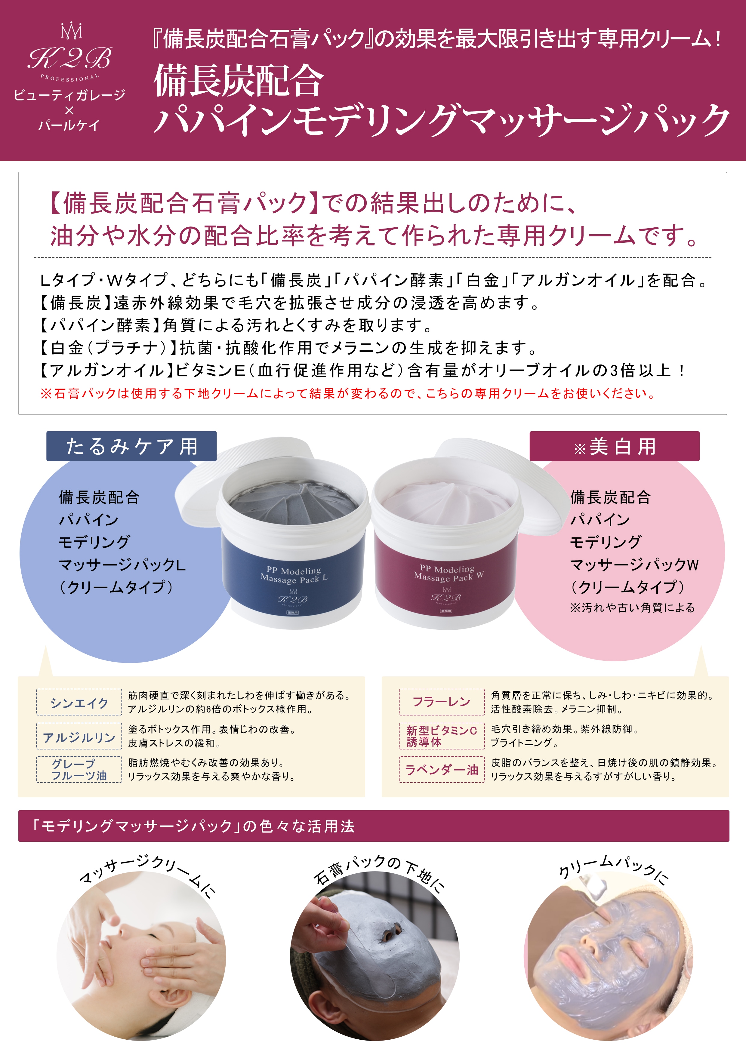 マッサージパック ホワイト マッサージング ジェルパック: シリーズから探す &frasl; ナリス