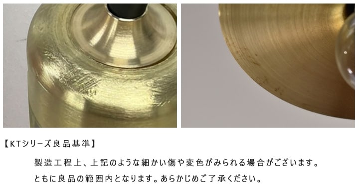 ペンダントライト 日本製 真鍮 KT brass pendant Lighting コード長 約