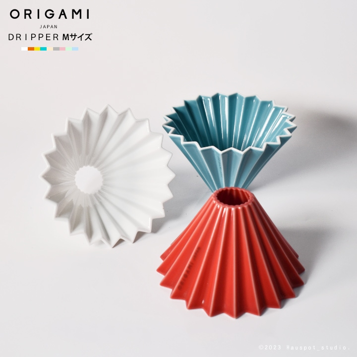 オリガミ ドリッパー ORIGAMI ドリッパー 円錐型 Mサイズ 14色展開 コーヒードリッパー おしゃれ おすすめ カラフル 北欧 美濃焼  コーヒードリップ キッチン,コーヒーアイテム Hauspot ～ハウスポット～ オンライン本店