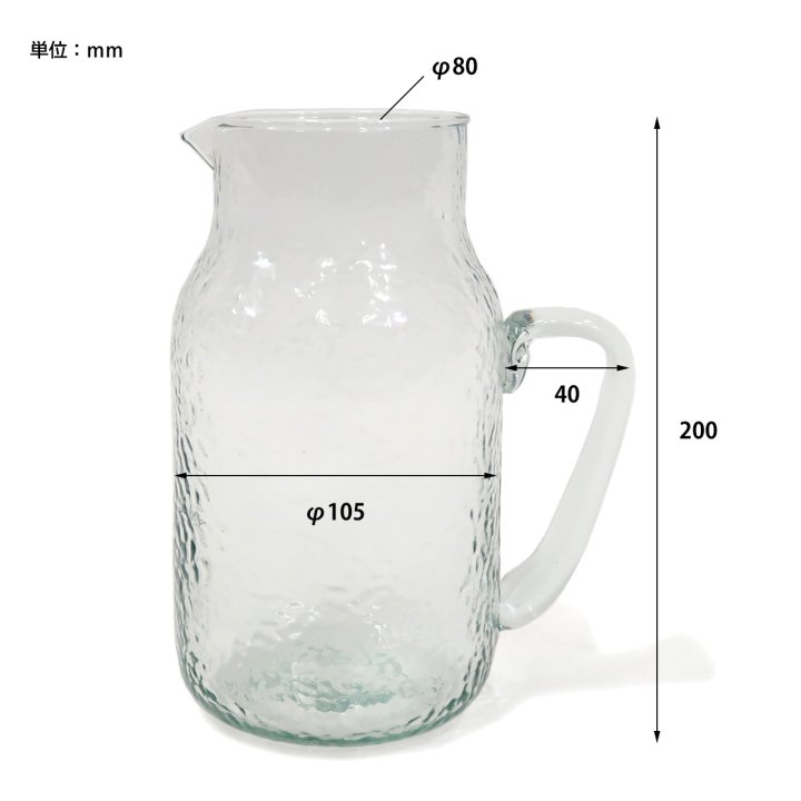 リサイクルガラスピッチャー｜1200ml｜テクスチャ―ガラス｜水差し