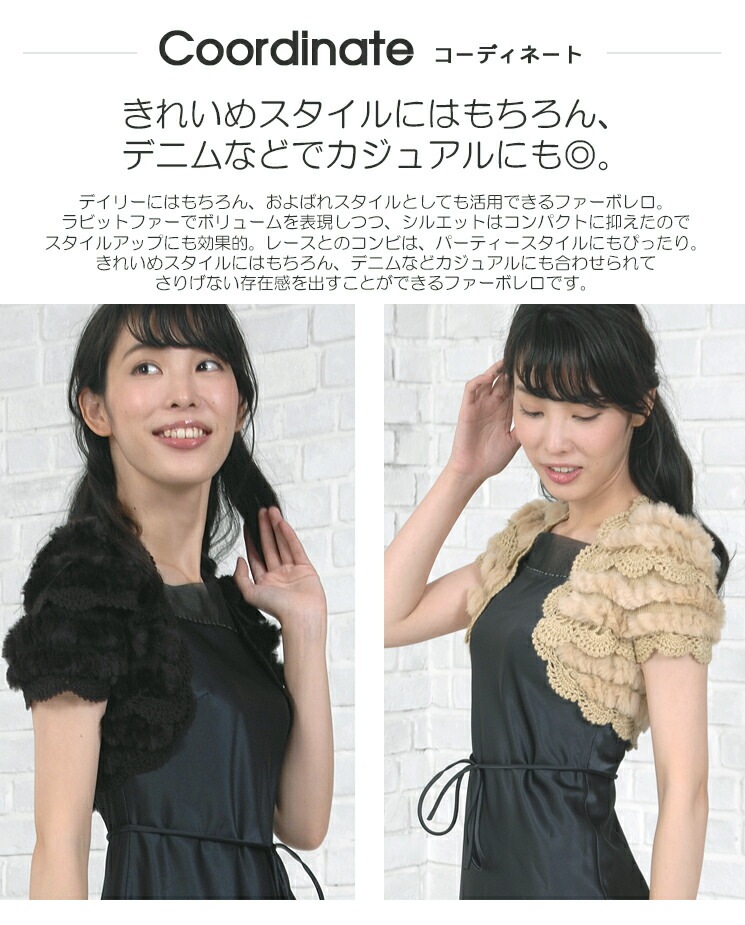 Rex Rabbit Bolero ラビットボレロ 毛皮・ファー 女性用 レデイース プレゼント ギフト ケープ ボレロ 婦人用 毛皮 結婚式 ラビットファー ファーストール ...