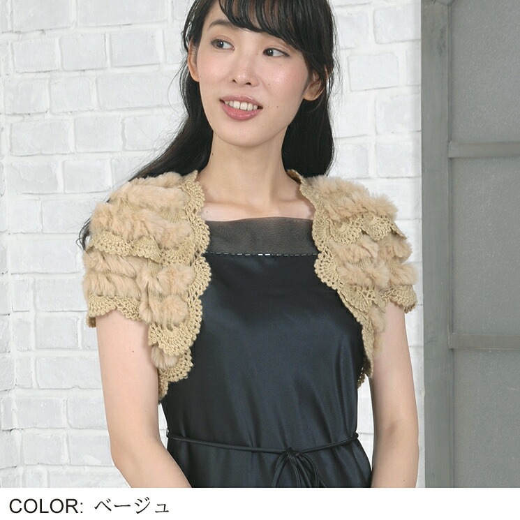 Rex Rabbit Bolero ラビットボレロ 毛皮・ファー 女性用 レデイース プレゼント ギフト ケープ ボレロ 婦人用 毛皮 結婚式 ラビットファー ファーストール ...