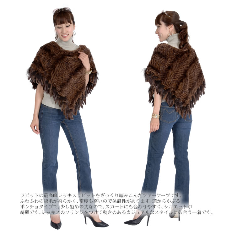 Rex Rabbit Bolero レッキスラビット編みこみポンチョ フォックストリム 毛皮・ファー プレゼント ギフト ケープ ボレロ ストール 婦人用 毛皮 結婚式 ラビット ...