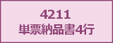 OBCץ饤4211