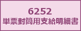 OBCץ饤6252