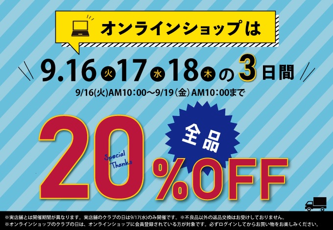 クラブの日202509