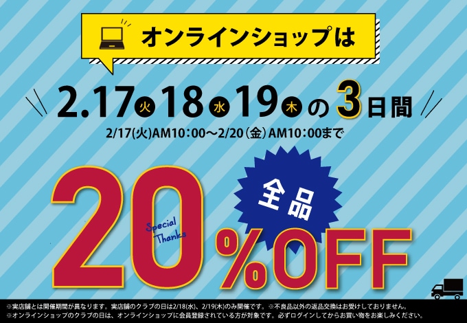 クラブの日202602