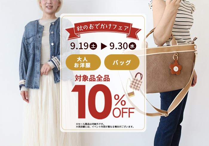ハンプティーダンプティーオンラインショップ