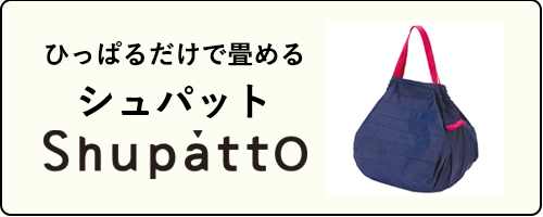 エコバッグ 人気 ハンプティダンプティ