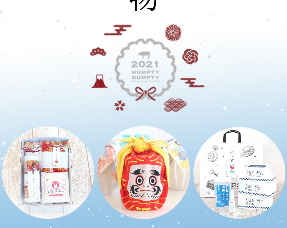 HUMPTY DUMPTY online shop