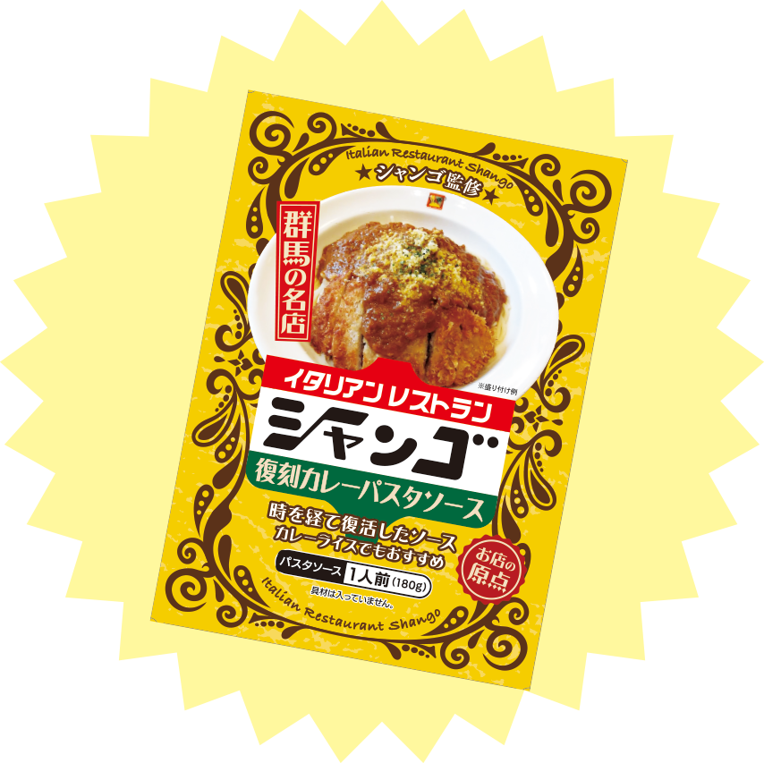 カレーパスタ