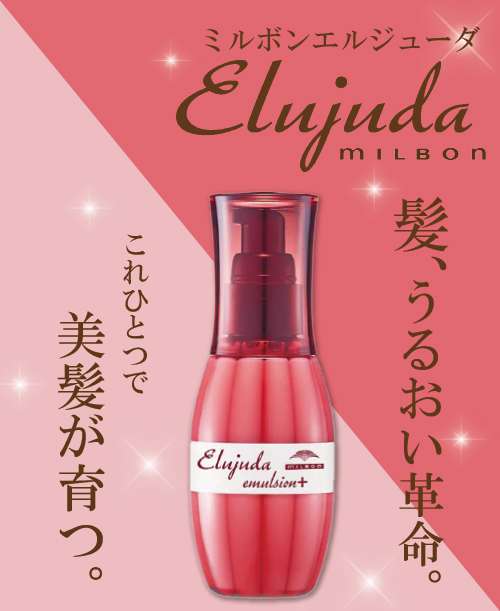 ミルボン