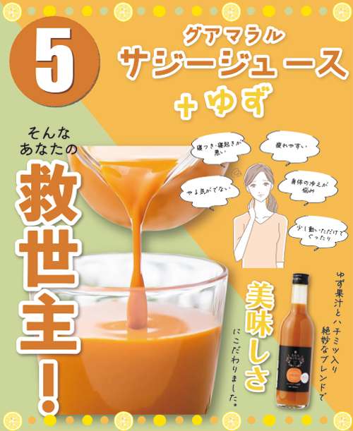 サジー