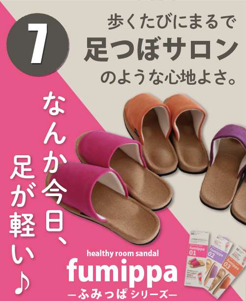 ふみっぱ