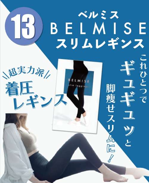 ベルミス