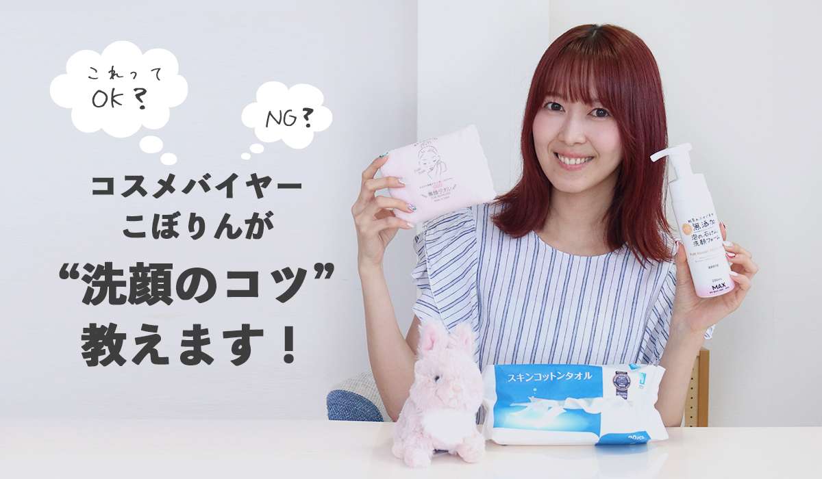 バイヤーおすすめコスメ