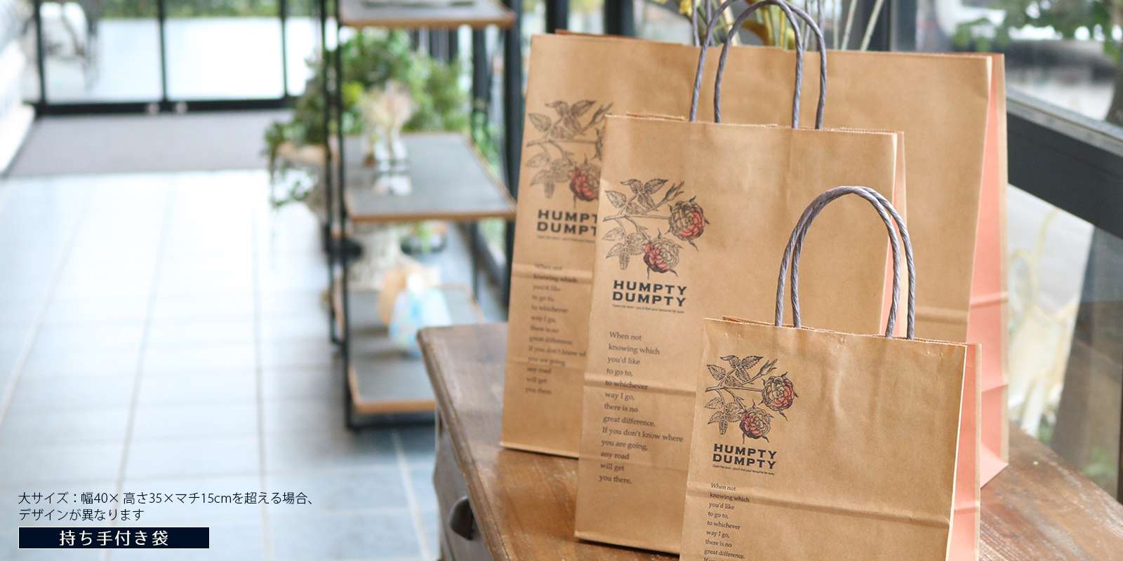 持ち手付き袋（有料）