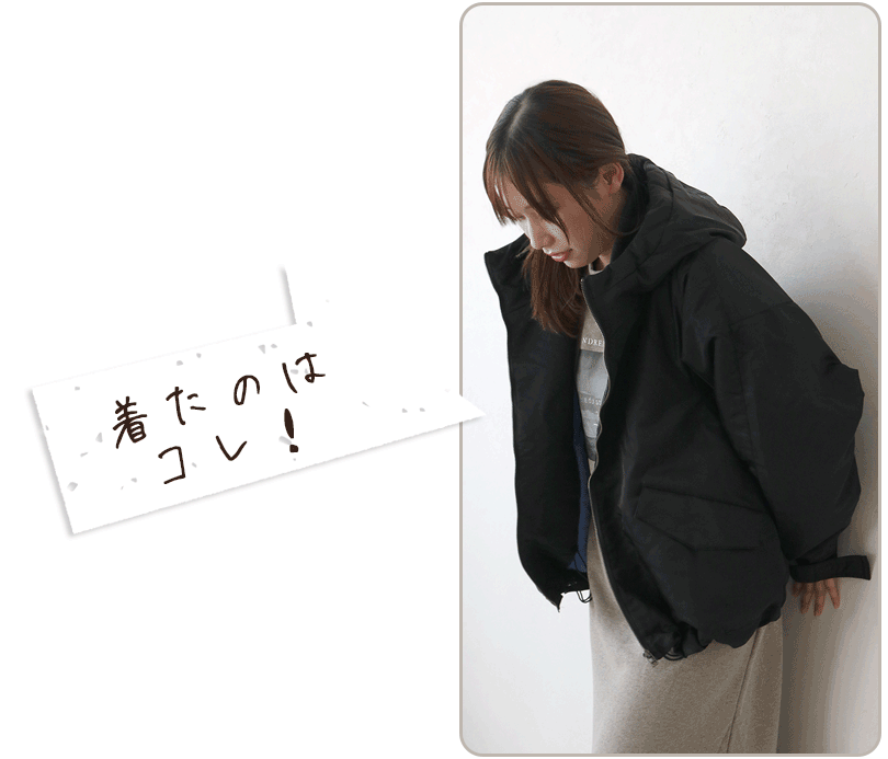 中綿ジャケット