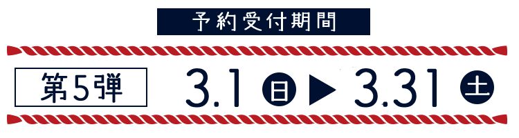 2026年名入れだるま予約販売｜HUMPTY DUMPTYx今井だるま店