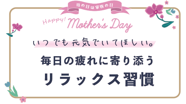 ご褒美タイム