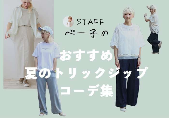 ハンプティーダンプティーオンラインショップ
