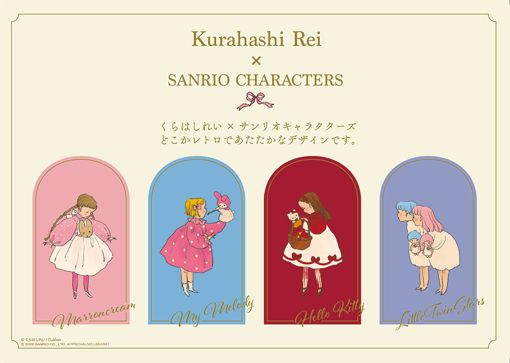 くらはしれい×サンリオキャラクターズ