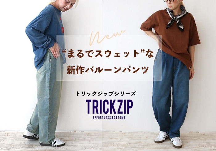 ハンプティーダンプティーオンラインショップ