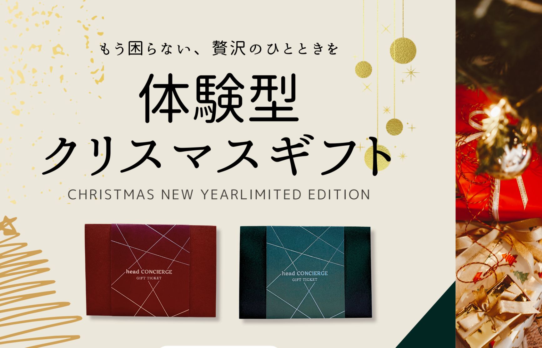 【究極睡眠のプロ】予約開始［クリスマス限定ギフト］年に2回のビックイベント！！！