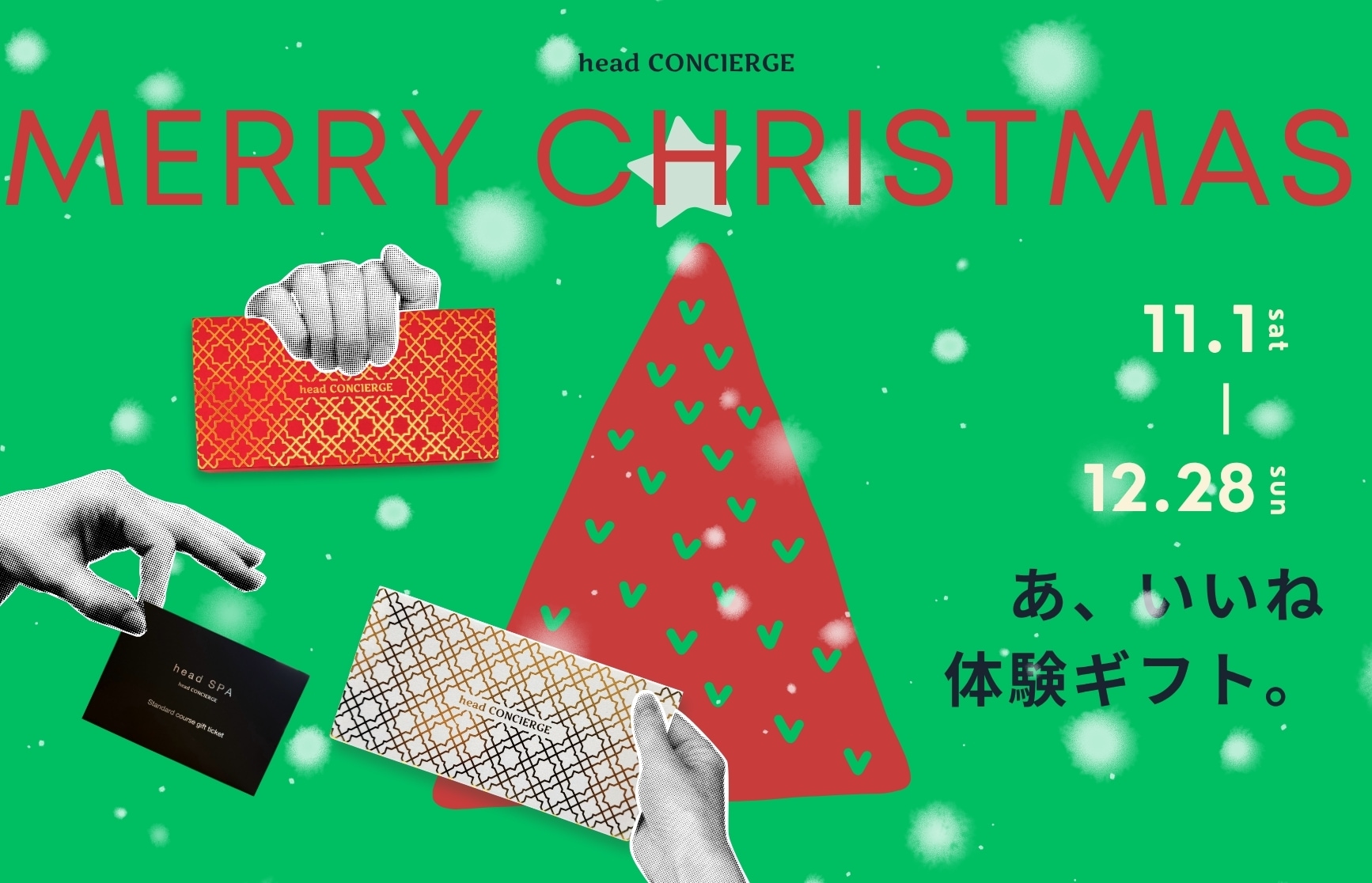 【究極睡眠のプロ】この冬だけの特別な贈り物[クリスマス限定ギフトBOX]