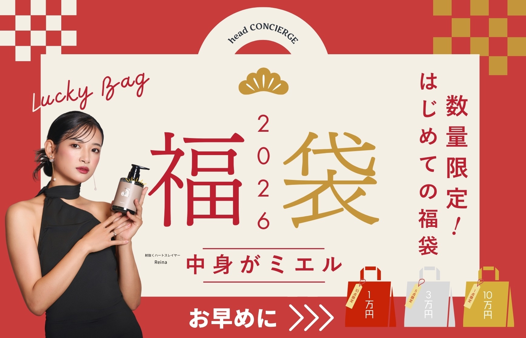 【究極睡眠のプロ】数量限定☆中身がミエル福袋