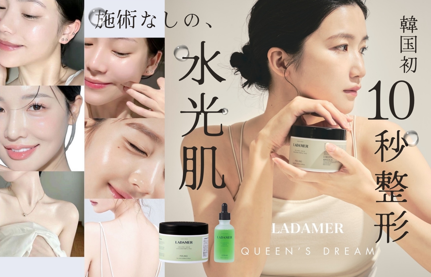 【究極睡眠のプロ】ウェブストア限定☆今だから始めたい水光肌ケア
