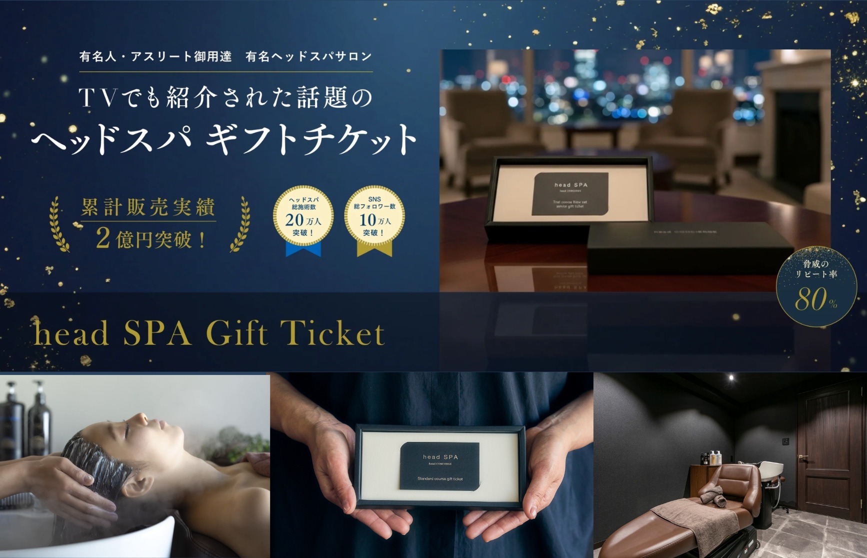 【究極睡眠のプロ】特別ギフトBOX☆ウェブストア限定で新登場