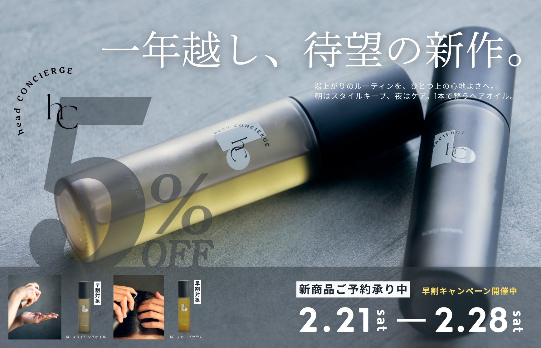 【究極睡眠のプロ】数量限定の早割予約☆待望のhCシリーズ新発売 