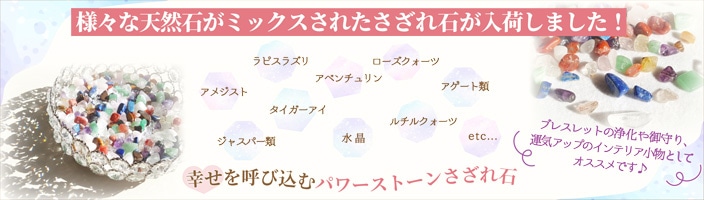 パワーストーンが持つ色合いと「色」が持つ意味について