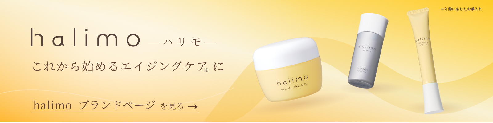 ハリモバナー