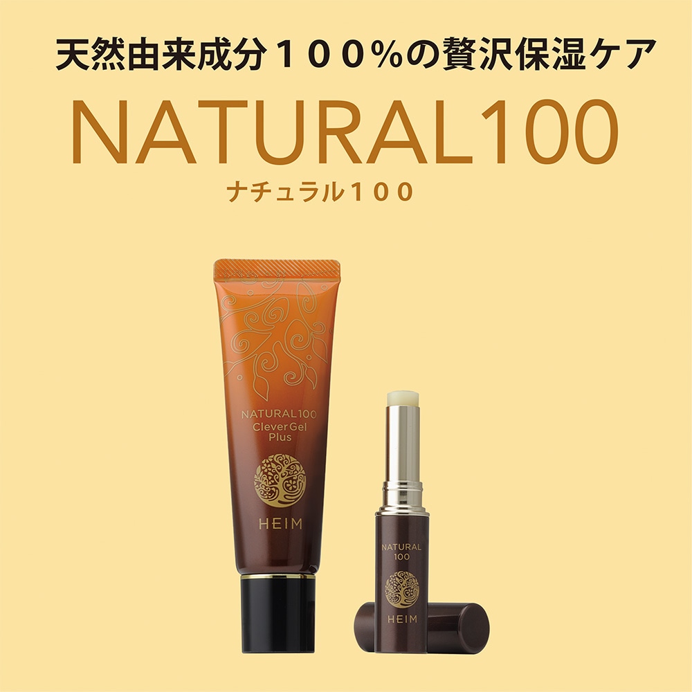 ナチュラル100