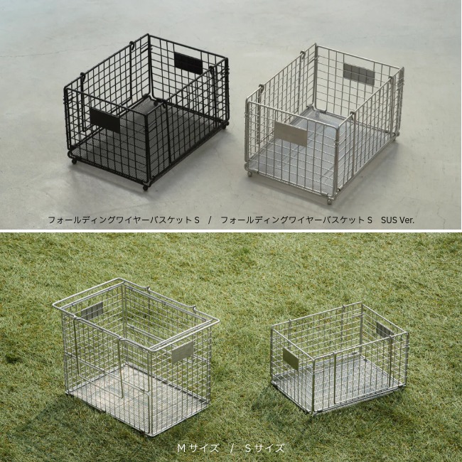 アノバ ANOBA フォールディングワイヤーバスケット S SUS Ver. | GLAGH