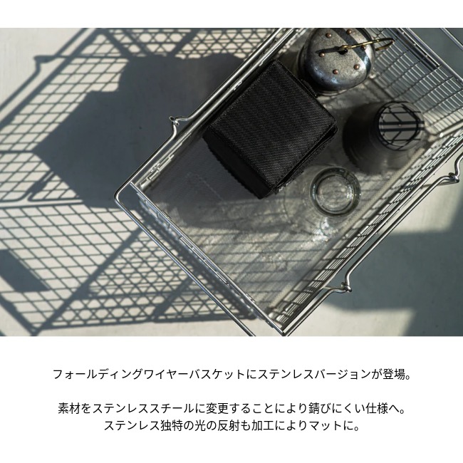 アノバ ANOBA フォールディングワイヤーバスケット M SUS Ver. | GLAGH