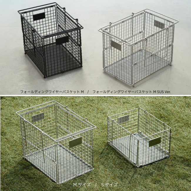 アノバ ANOBA フォールディングワイヤーバスケット M SUS Ver. | GLAGH