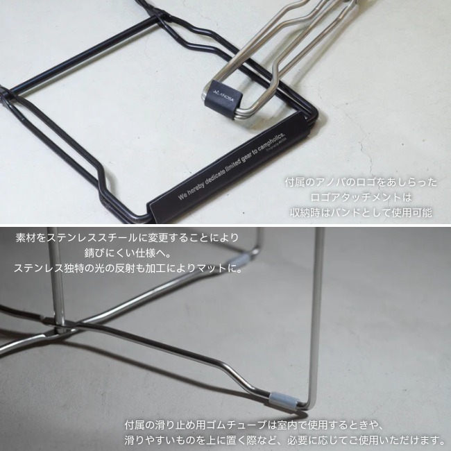 アノバ ANOBA フラットスタンド50 SUS Ver. | GLAGH グラフ